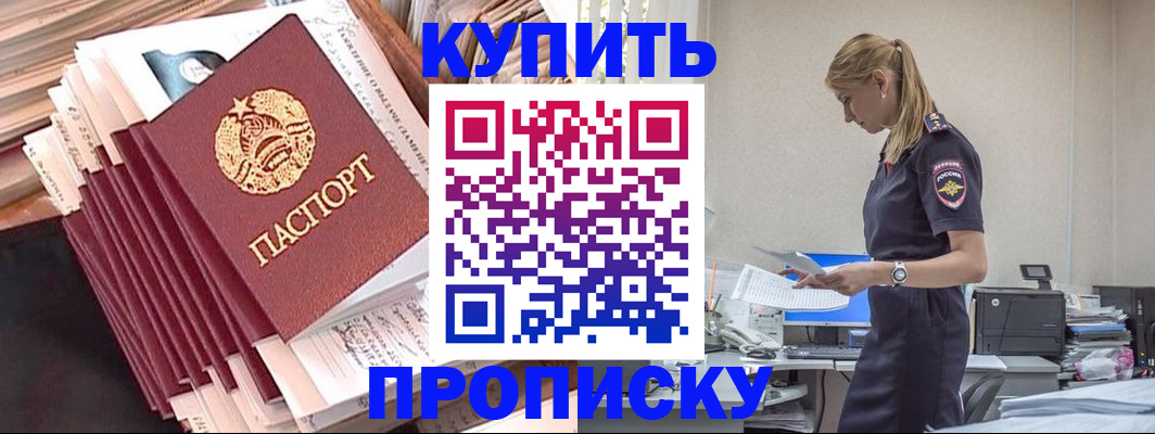 прописка иностранных граждан в Родниках